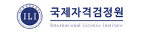국제자격검정원